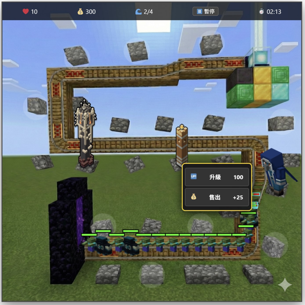 Screenshot-2025-12-25-223607-1024x1024 麥塊保衛戰 - 遊戲說明 (Minecraft Tower Defense - Instruction)